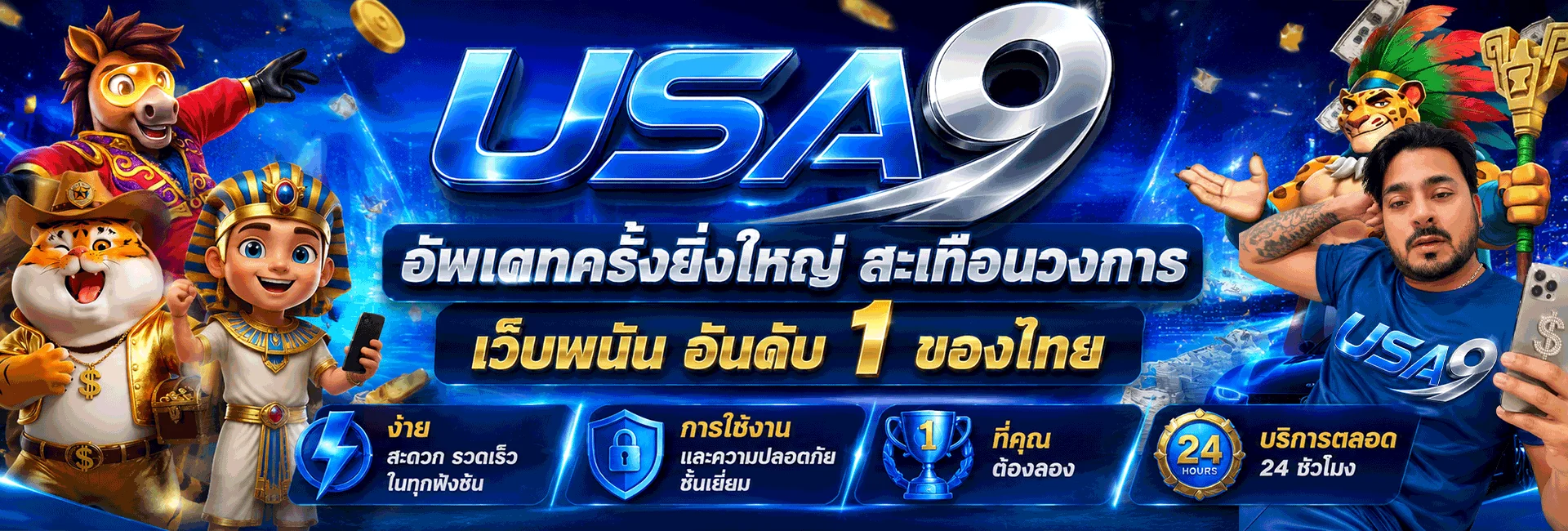 แบนเนอร์เกม PG Soft ในหมวด USA9 สล็อต