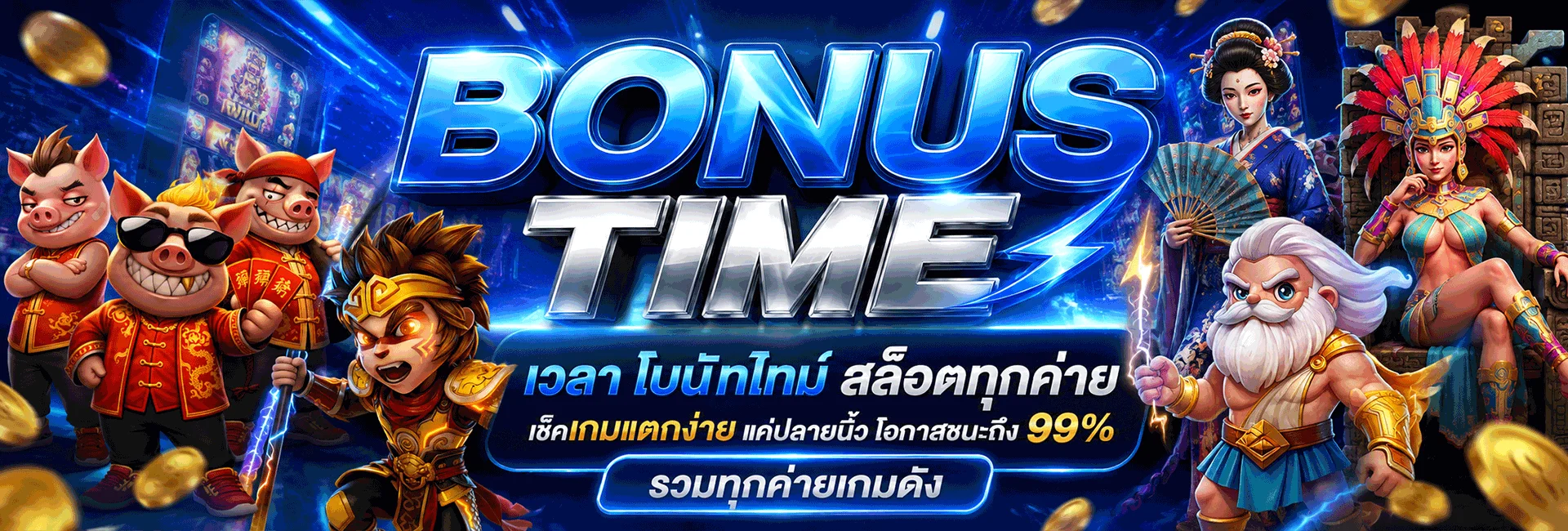 แบนเนอร์รวมค่ายบาคาร่าออนไลน์ยอดนิยมบน USA9