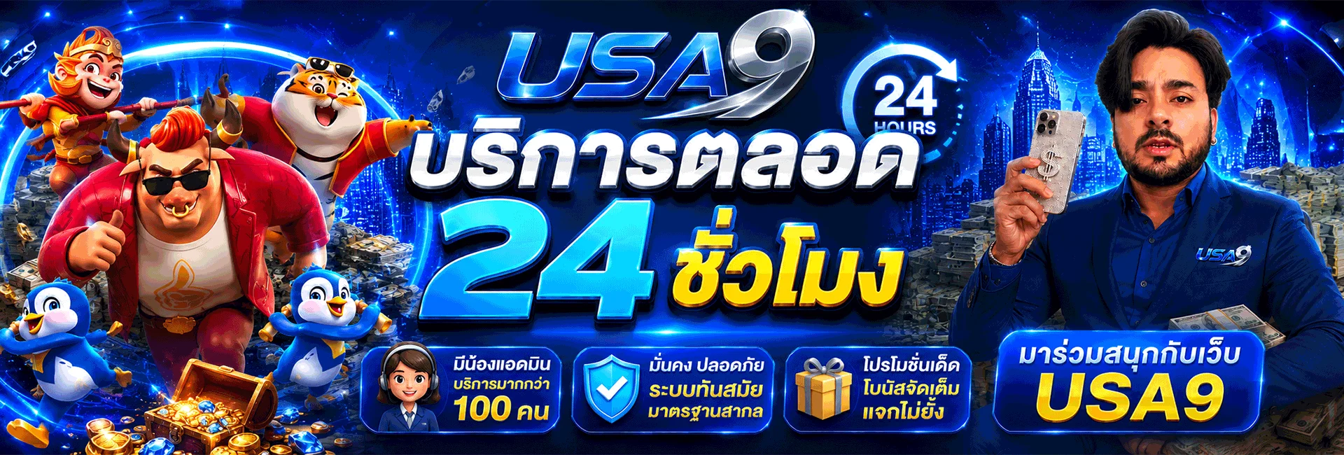 แบนเนอร์กีฬาออนไลน์และการติดตามผลบอลสด USA9